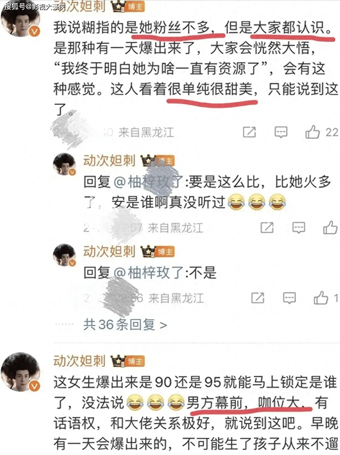 來(lái)大瓜了！甜好意思小花為資源，竟搭上已婚咖位大男演員暗暗產(chǎn)子！