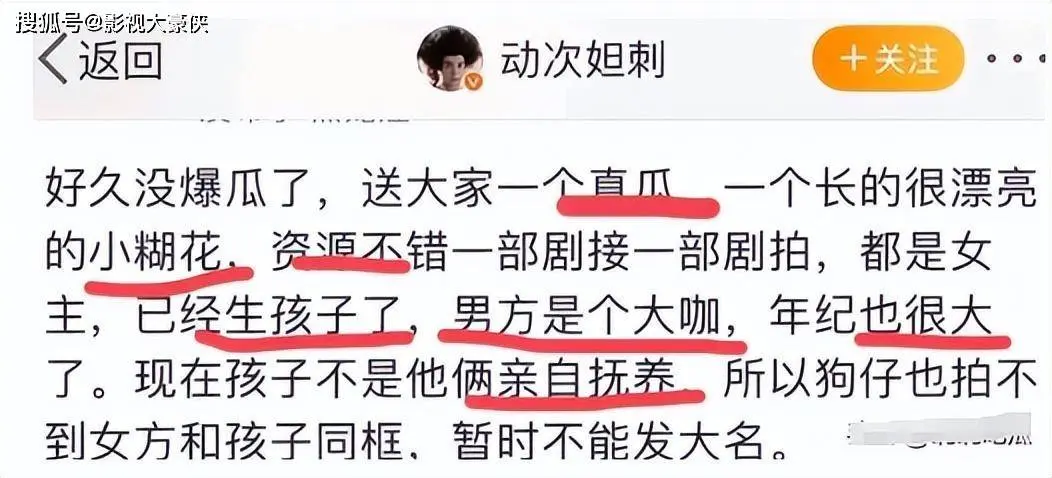 來(lái)大瓜了！甜好意思小花為資源，竟搭上已婚咖位大男演員暗暗產(chǎn)子！