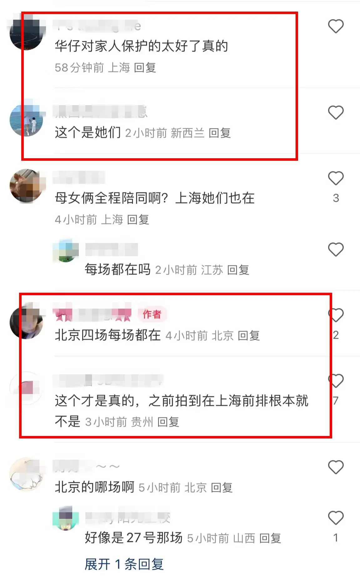 妻女坐包廂看劉德華演唱會，如廁有保鏢陪，劉向蕙高聲向爸爸表白